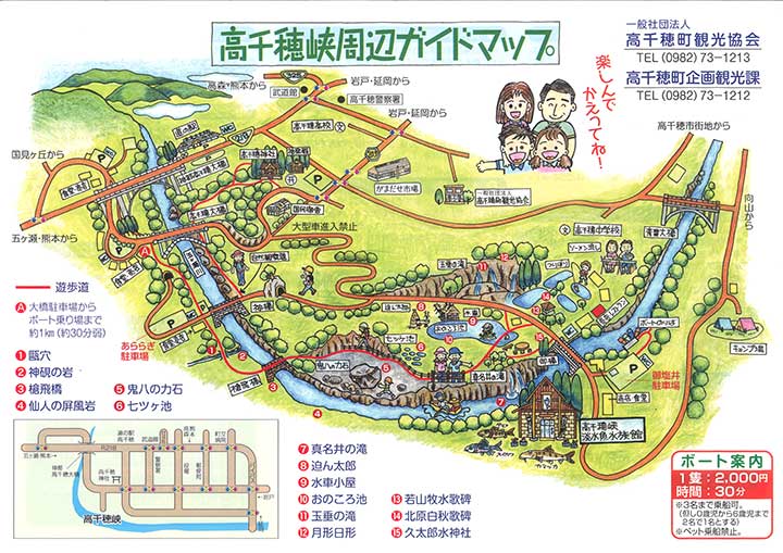 高千穂観光マップ